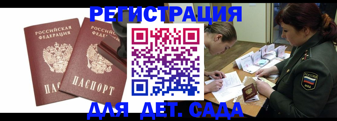 временная регистрация надежно в Домодедово